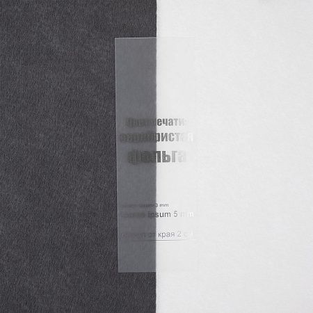 Лента силиконовая Biguna 20 S, прозрачная матовая, 50 см