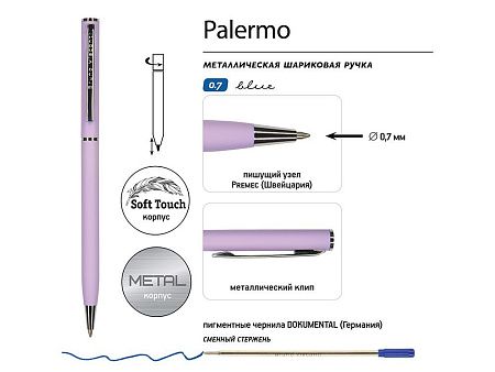 Ручка металлическая шариковая «Palermo», софт-тач