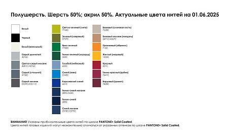 Шарф на заказ Tricksy Light, M, полушерсть
