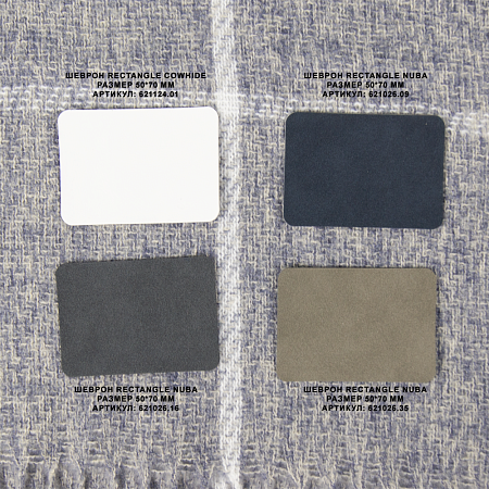 Шеврон Rectangle Cowhide размер 50*70 мм, белый, со скругленными углами