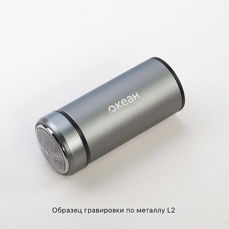 Электробритва "Всегда готов" с цифровой индикацией заряда