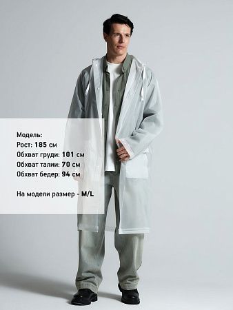 Дождевик RainDrop, белый, размер XS/S
