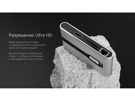 Хаб 8-в-1 Type-C «Hermes», USB 3.0 x 3, Type-C PD, HDMI, LAN, картридер